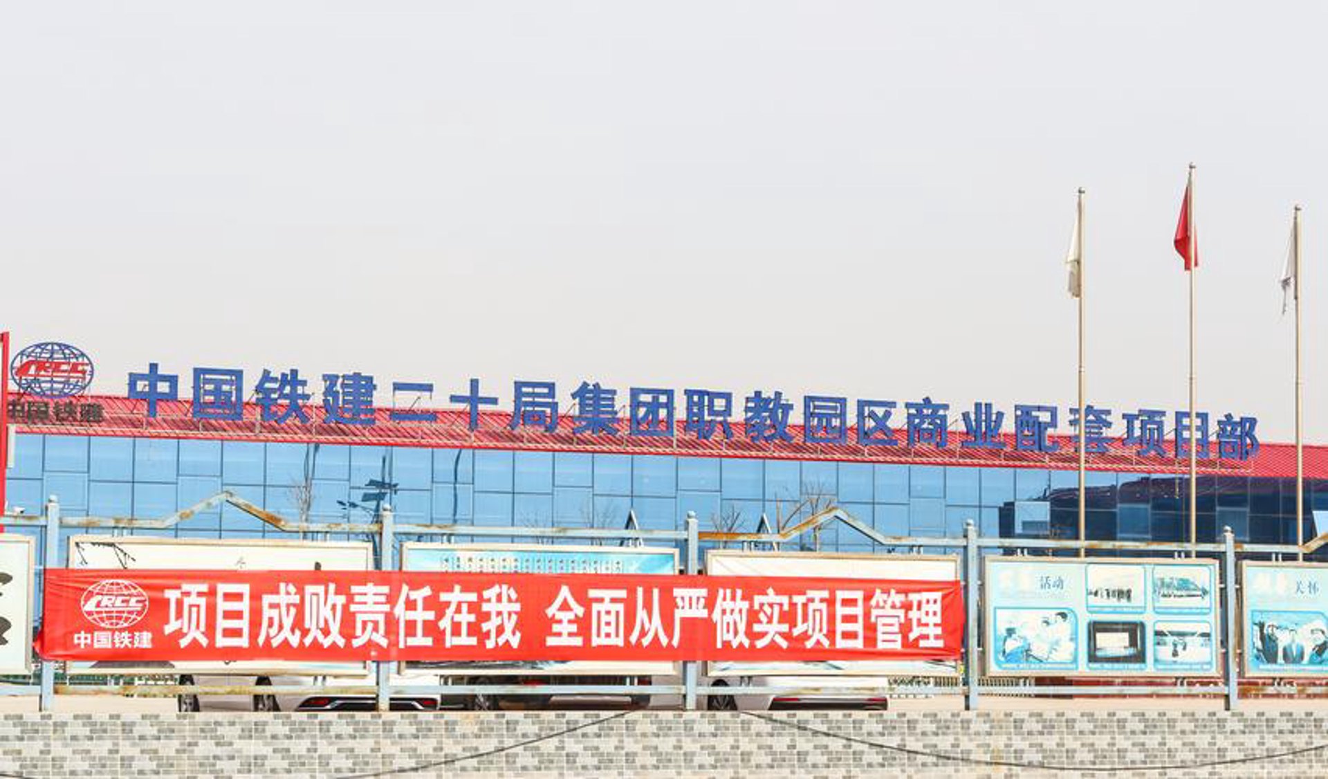 中铁信息工程